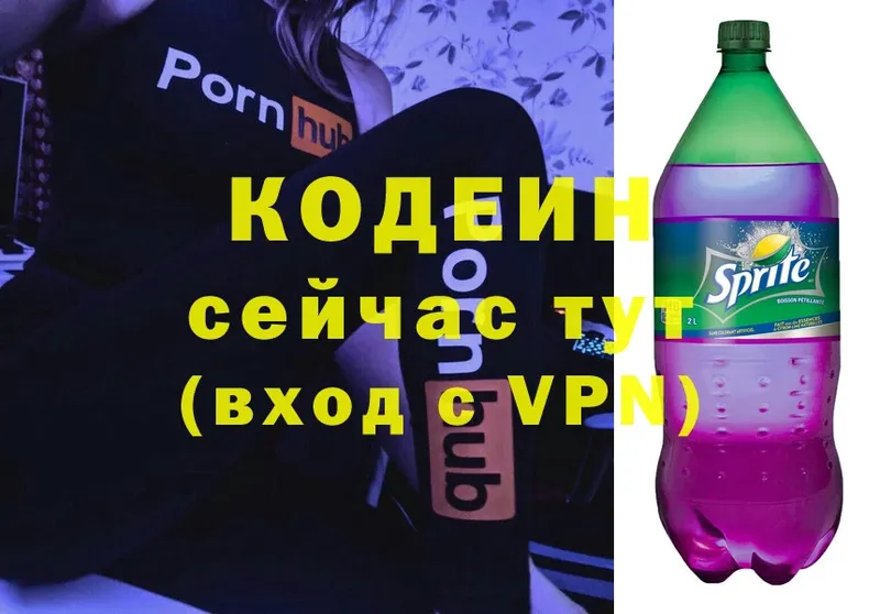 Codein напиток Lean (лин)  OMG маркетплейс  Нижнекамск 